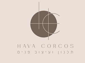 חוה קורקוס - מעצבת פנים